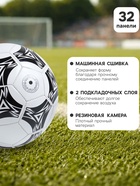 УЦЕНКА Футбольный мяч ONLYTOP, машинная сшивка, 32 панели, р. 5, PVC 11056361