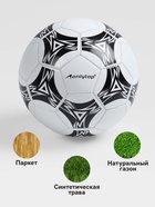 УЦЕНКА Футбольный мяч ONLYTOP, машинная сшивка, 32 панели, р. 5, PVC 11056361