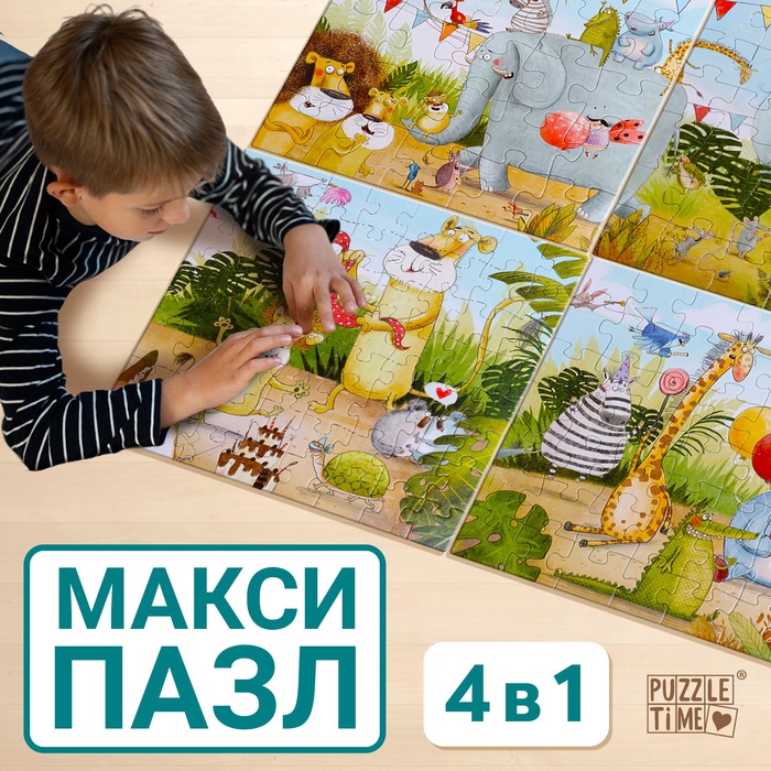 УЦЕНКА Пазлы 4 в 1 «Праздничная вечеринка», 25, 36, 49, 64 элемента - Фото 1