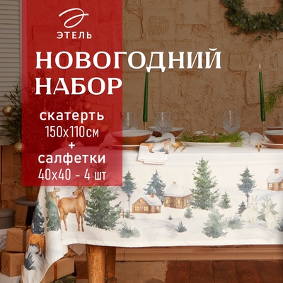 УЦЕНКА Набор столовый Этель «Forest animals» скатерть 150×110 ±2 см с ГМВО, салфетки 40×40 см-4 шт. 73