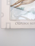 УЦЕНКА Набор столовый Этель "Forest animals" скатерть 150х110 +/-2см с ГМВО, салфетки 40х40см-4шт 73 - Фото 3