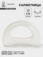 УЦЕНКА Салфетница Magistro "Бланш" 13x3,5x8 см, цвет белый - Фото 1