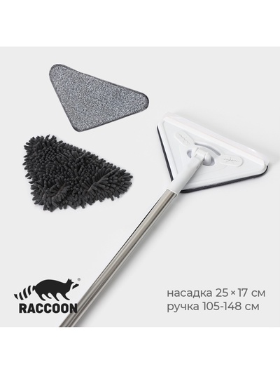 УЦЕНКА Окномойка фигурная, стальная ручка, сгон, 25х17х148 см, доп насадка букли