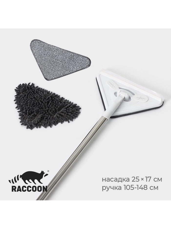 УЦЕНКА Окномойка фигурная, стальная ручка, сгон, 25х17х148 см, доп насадка букли - Фото 1