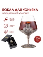 УЦЕНКА Бокал для коньяка «Лев», 550 мл, бронза, подарочная коробка - Фото 1