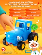 УЦЕНКА Музыкальная игрушка «Синий трактор», свет, звук - Фото 1