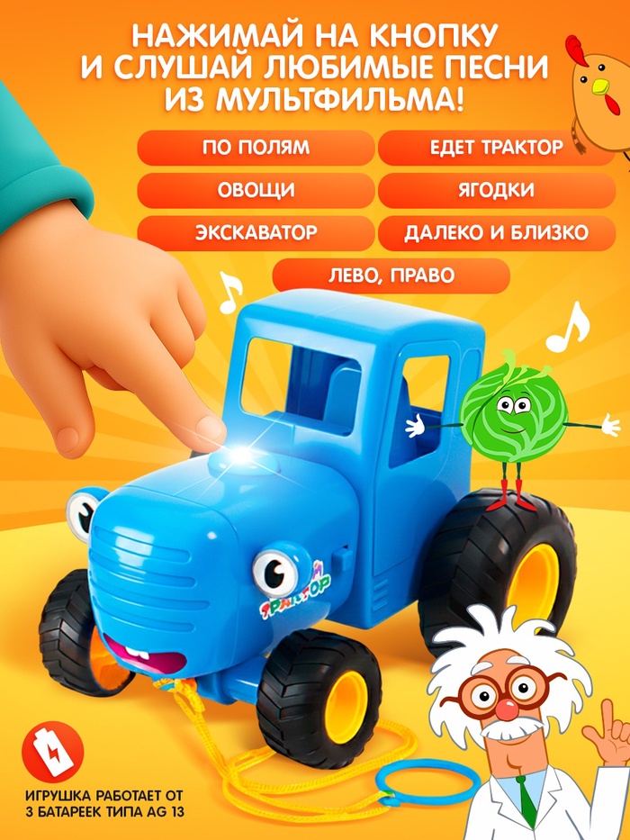 УЦЕНКА Музыкальная игрушка «Синий трактор», свет, звук - Фото 1