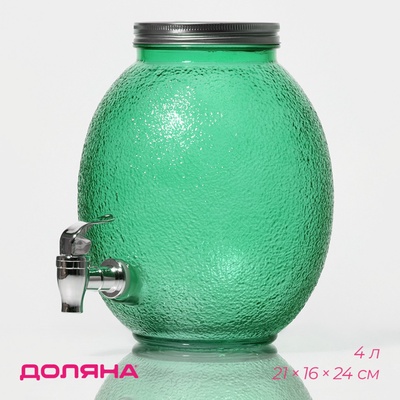 УЦЕНКА Диспенсер для напитков «Фреш» 4 л, 24×19×24 см, цвет зеленый