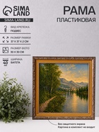 Рама для картин (зеркал, панно, фото), 30×30 см Keep memories, Artex Bray, пластик под золото с коричневым - Фото 1