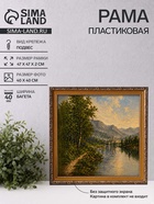 Рама для картин (зеркал, панно, фото), 40×40 см Keep memories, Artex Bray, пластик под золото с коричневым - Фото 1
