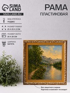 Рама для картин (зеркал, панно, фото), 20×20 см Keep memories, Estelle Classic, пластик под золото с коричневым - Фото 1