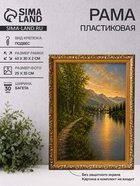 Рама для картин (зеркал, панно, фото), 25×35 см Keep memories, Estelle Classic, пластик под золото с коричневым - Фото 1