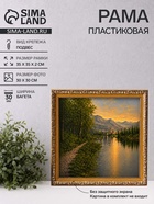 Рама для картин (зеркал, панно, фото), 30×30 см Keep memories, Estelle Classic, пластик под золото с коричневым - Фото 1