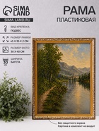 Рама для картин (зеркал, панно, фото), 30×40 см Keep memories, Estelle Classic, пластик под золото с коричневым - Фото 1