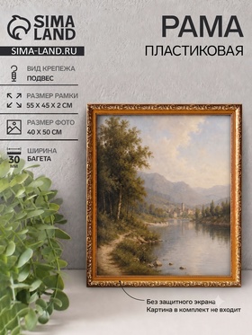 Рама для картин (зеркал, панно, фото), 40×50 см Keep memories, Estelle Classic, пластик под золото с коричневым