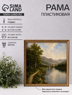 Рама для картин (зеркал, панно, фото), 50×50 см Keep memories, Estelle Classic, пластик под золото с коричневым - Фото 1