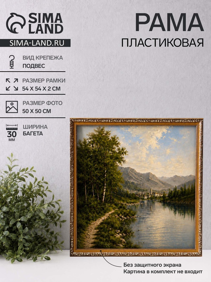 Рама для картин (зеркал, панно, фото), 50×50 см Keep memories, Estelle Classic, пластик под золото с коричневым - Фото 1