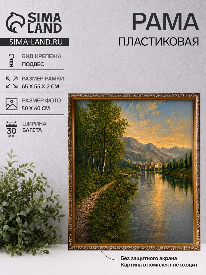 Рама для картин (зеркал, панно, фото), 50×60 см Keep memories, Estelle Classic, пластик под золото с коричневым - Фото 1
