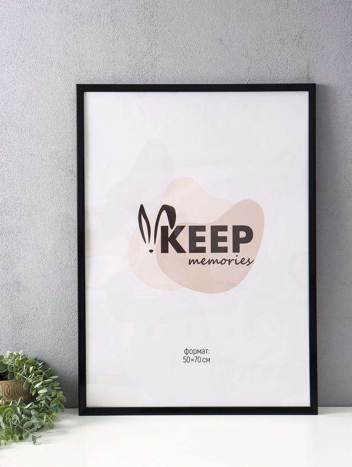 Фоторамка для фото 50×70 см Keep memories, Luminara, пластик, чёрный