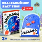 УЦЕНКА Настольная игра «Аквабол» 11057425
