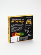 УЦЕНКА Настольная игра «Антибухер», 272 карты, 16+ 11057428