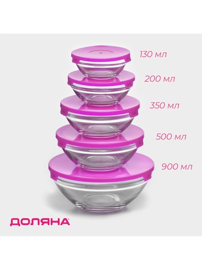 УЦЕНКА Салатники Доляна «Классика», набор 4 шт.: 130/200/500/900 мл, с крышками, стекло, розовые