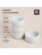 УЦЕНКА Набор салатников SL Home «Арена Бланка», 3 шт., 370 мл, 11×11×5.5 см - Фото 1
