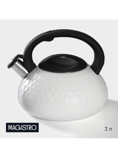 УЦЕНКА Чайник со свистком 3 л Magistro, Glow, белый, индукция, ручка soft-touch