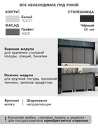 Кухонный гарнитур прямой «Квадро», 1600 мм, цвет графит - Фото 3