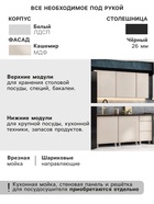 Кухонный гарнитур прямой «Квадро», 1600 мм, цвет кашемир - Фото 3