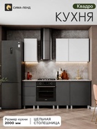 Айвори МДФ/Графит