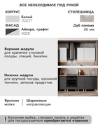 Кухонный гарнитур прямой «Квадро», 2000 мм, цвет айвори/графит - Фото 3
