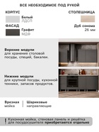 Кухонный гарнитур прямой «Квадро», 2000 мм, цвет графит - Фото 3