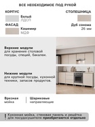 Кухонный гарнитур прямой «Квадро», 2400 мм, цвет кашемир - Фото 3