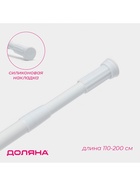 УЦЕНКА Карниз для ванной комнаты 110-200 см белый 11057945