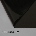 УЦЕНКА Плёнка полиэтиленовая, техническая, 100мкм, 3*10м, рукав (1,5м*2), чёрная, Эконом 50% 135297 - Фото 1