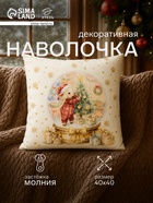 Наволочка декоративная «Этель. Шар чудес», 40×40 см, велюр - Фото 1