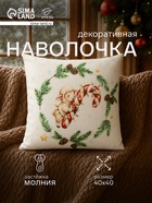 Наволочка декоративная «Этель» Sweety, 40×40 см, велюр - Фото 1