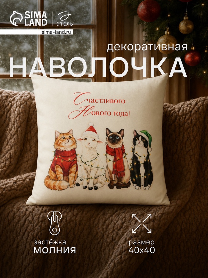 Наволочка декоративная «Этель» Cute friends, 40×40 см, велюр - Фото 1