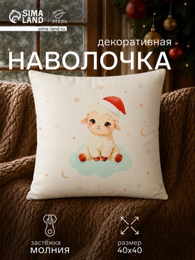 Наволочка декоративная «Этель. Рождественский сон», 40×40 см, велюр