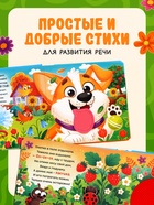 Тактильная книга «Потрогай и погладь. На ферме», 7 вставок - фото 809735821