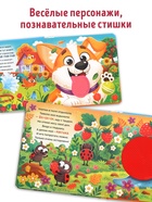 Тактильная книга «Потрогай и погладь. На ферме», 7 вставок - фото 809735823