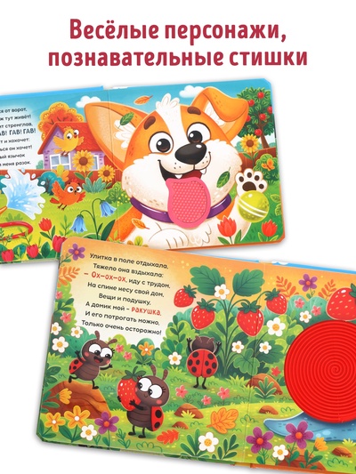 Тактильная книга "Потрогай и погладь. На ферме"