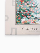 УЦЕНКА Скатерть "Этель" Golden Christmas d=215 +/- 2см с ГМВО, 100%хл, саржа 190 гр/м2 - Фото 3