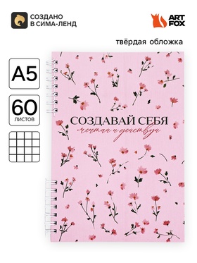 Блокнот А5, 60 л., в твердой обложке, на гребне «Цветы» 10918769