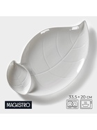 УЦЕНКА Блюдо с соусником Magistro "Лист Бланш" 34х21х3 см, цвет белый - Фото 1