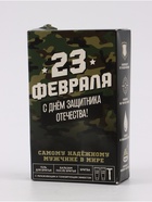 УЦЕНКА Набор "С Днём защитника Отечества!", гель для бритья, бальзам после бритья и бритва - Фото 1