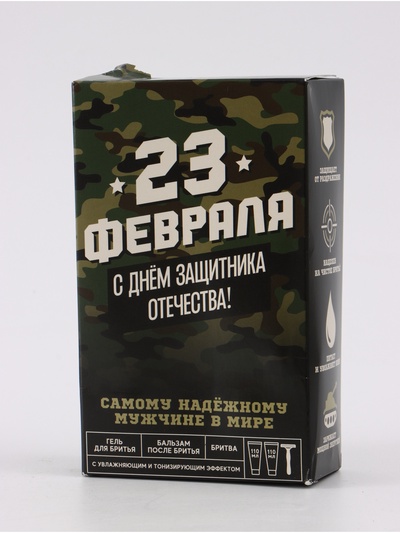 УЦЕНКА Набор "С Днём защитника Отечества!", гель для бритья, бальзам после бритья и бритва