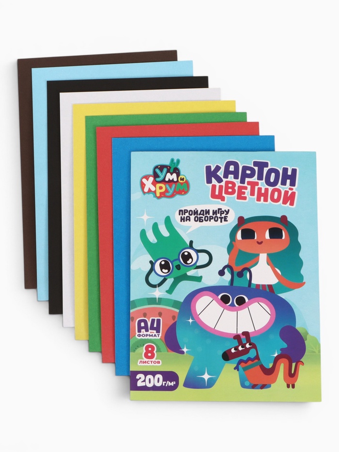 Цветной картон А4, 8 листов, 8 цветов, немелованный, односторонний, «Ум и Хрум»