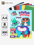 Цветной картон А4, 8 листов, 8 цветов, немелованный, односторонний, «Ум и Хрум» - Фото 1